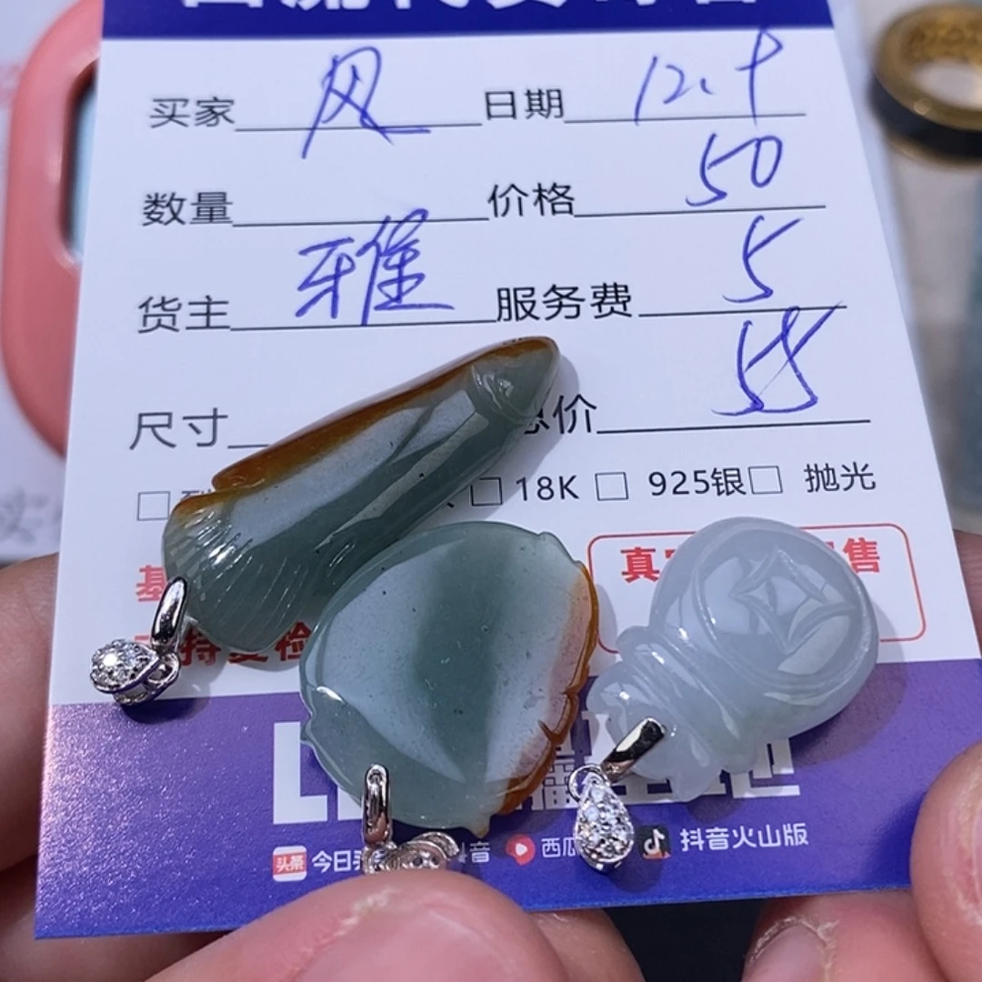风***子翡翠未镶嵌颈饰翡翠