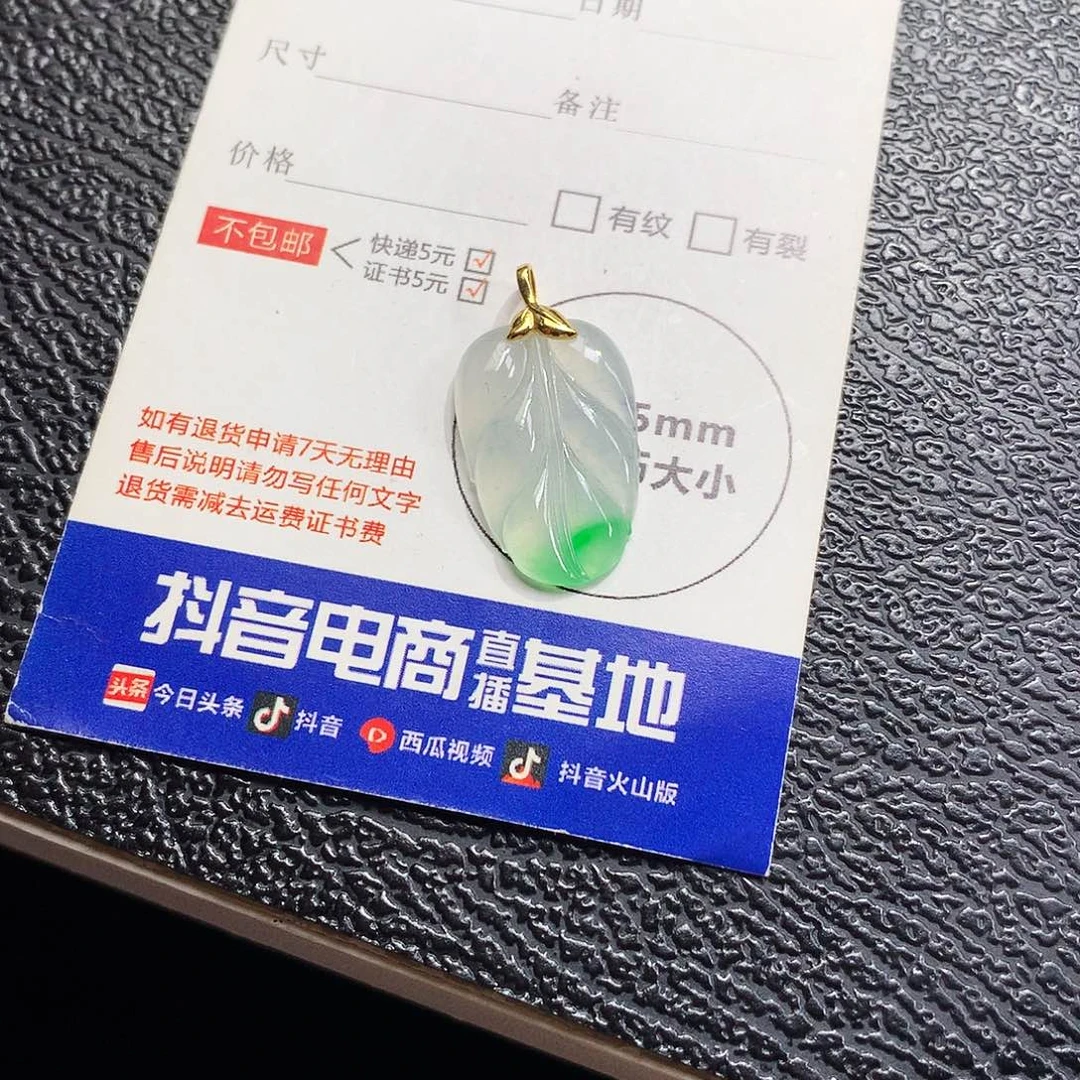 项链未镶嵌翡翠叶子