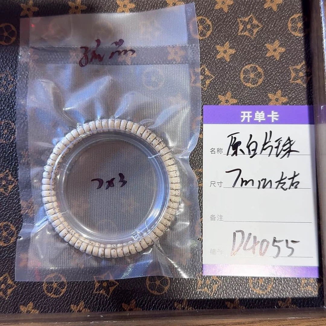 星月菩提手串D4055 原白片珠7左右