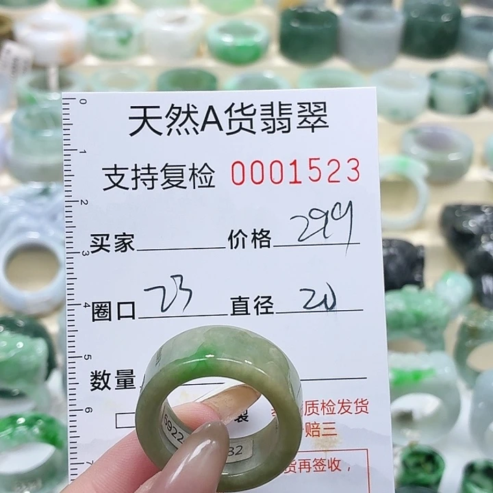 翡翠未镶嵌戒指戒指