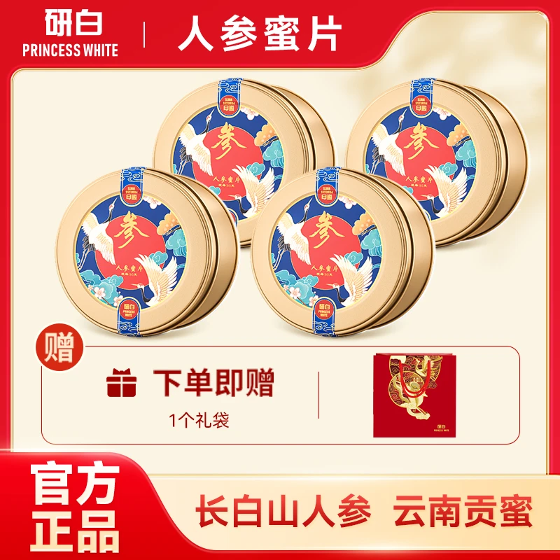 研白人参蜜片50g/盒新鲜即食长白山高品质50g/盒KX