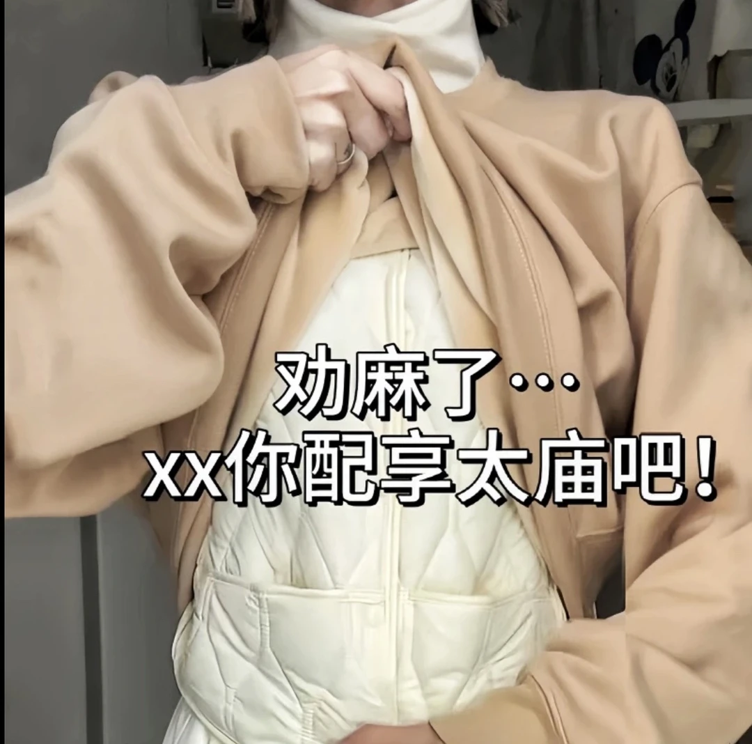 终于于买到瞭自己的人生内搭！2025新款秋冬羽绒马甲女保暖背心内