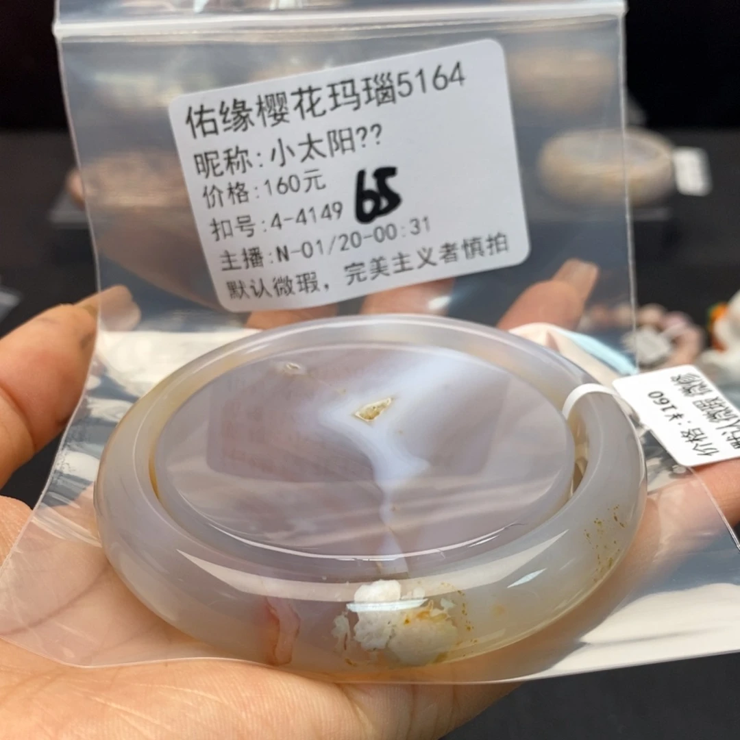 玛瑙/玉髓手镯合金小***