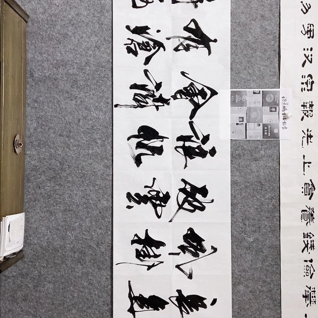 书法老师亲笔书写