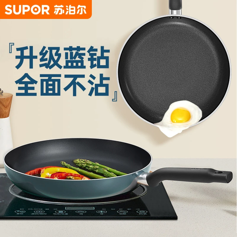 苏泊尔平底锅不粘锅加厚煎炒锅家用煤气灶电磁炉通用饼煎锅烙饼锅