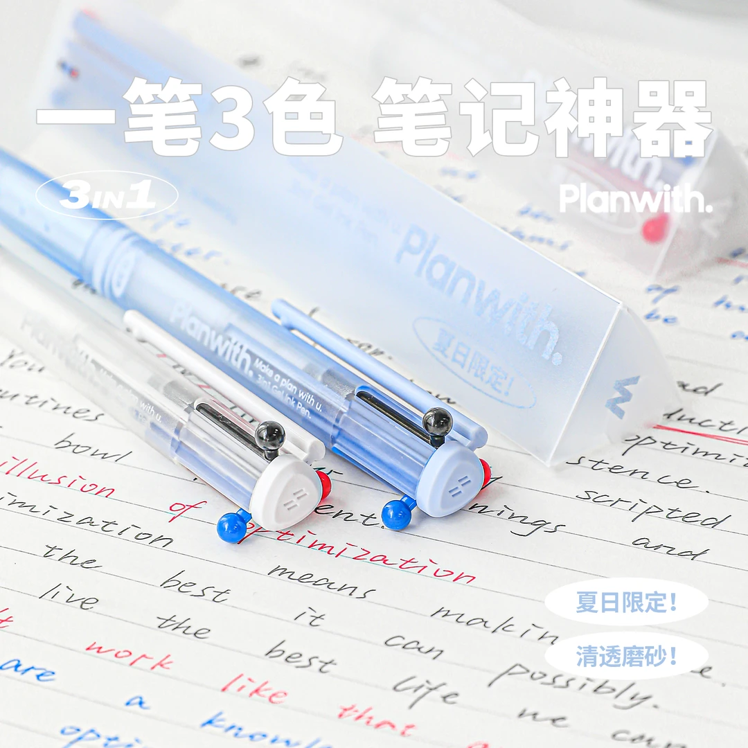 Planwith限定三色笔做笔记专用中性笔颜值ins风0.38mm按动速干笔