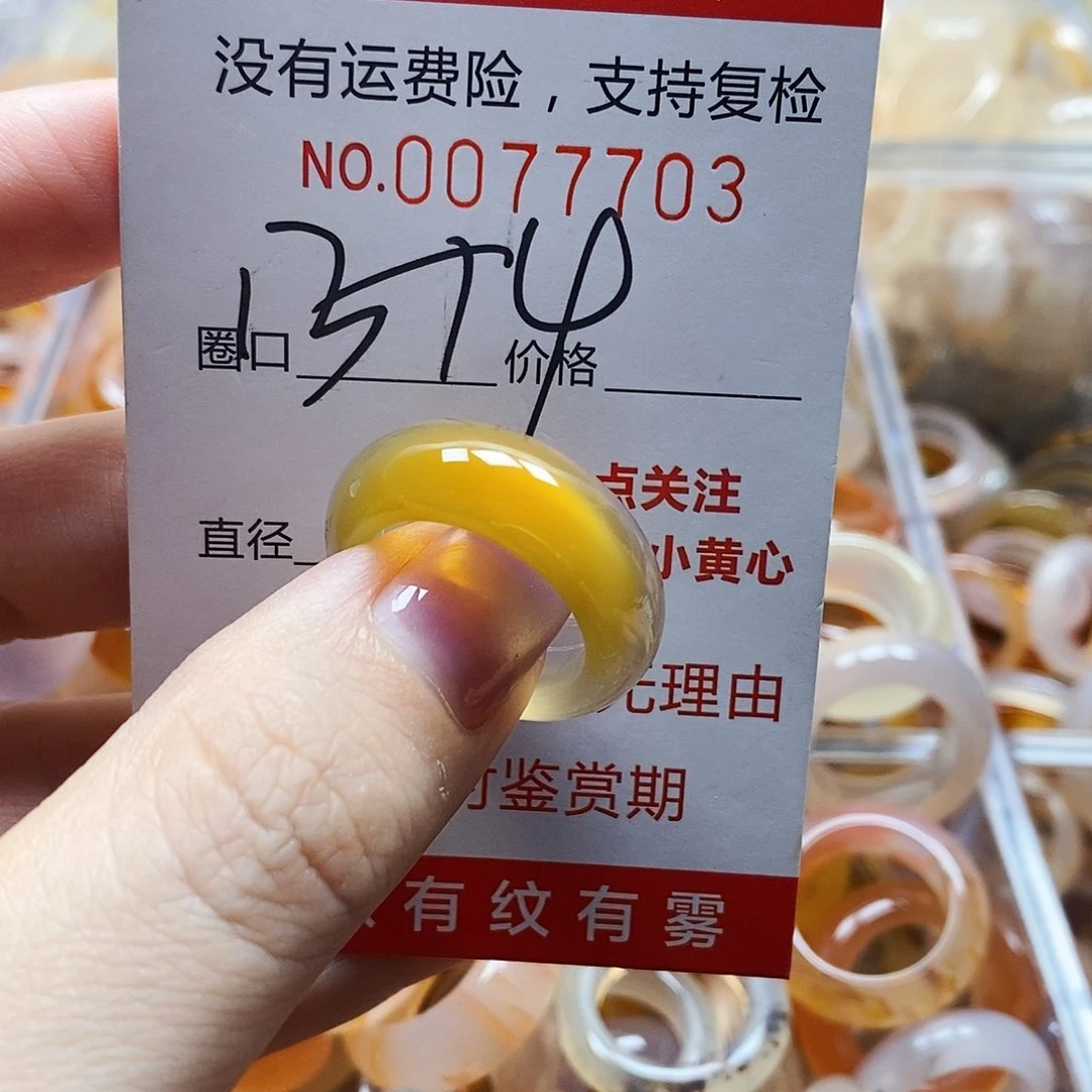 未镶嵌戒指玛瑙/玉髓
