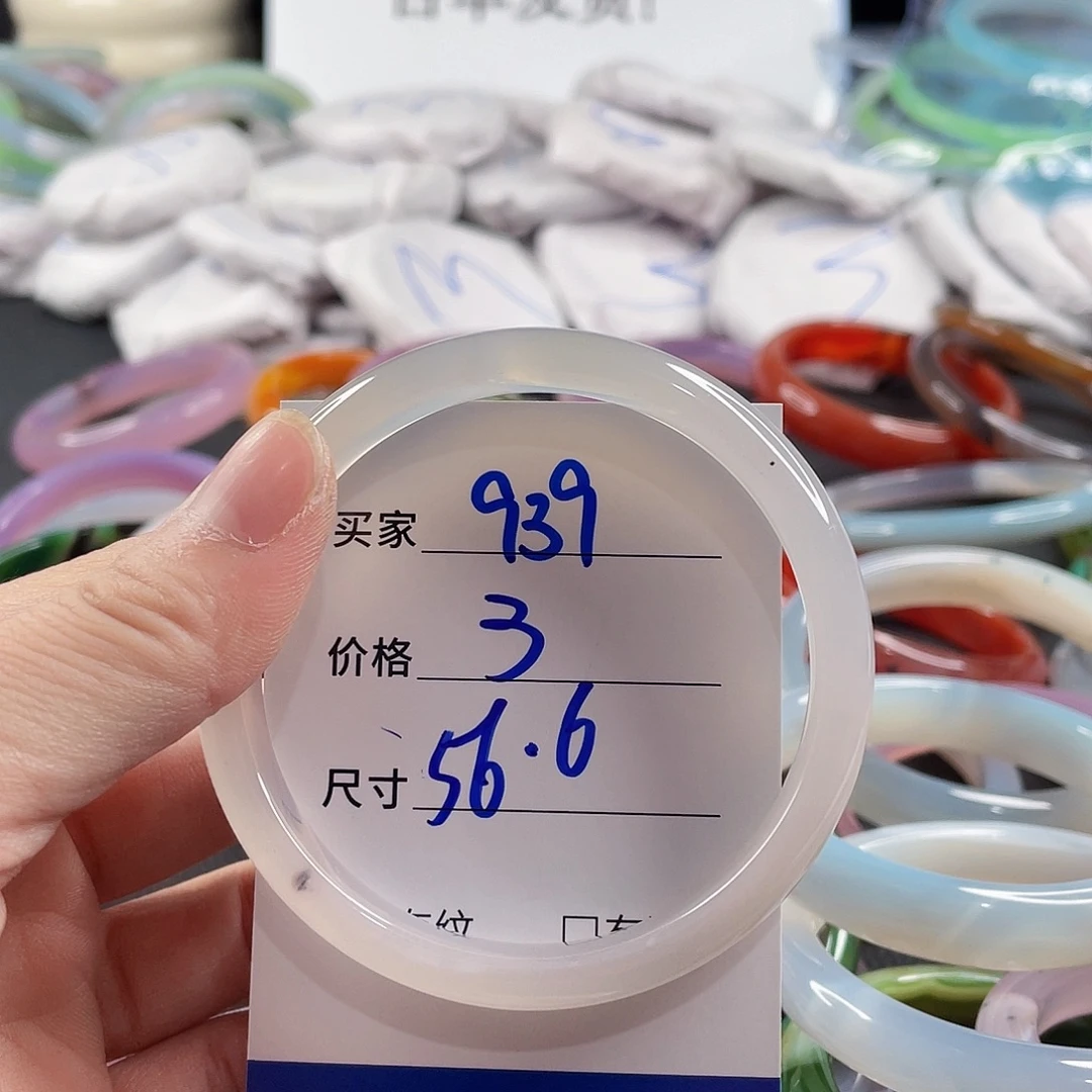 手镯玛瑙/玉髓未镶嵌
