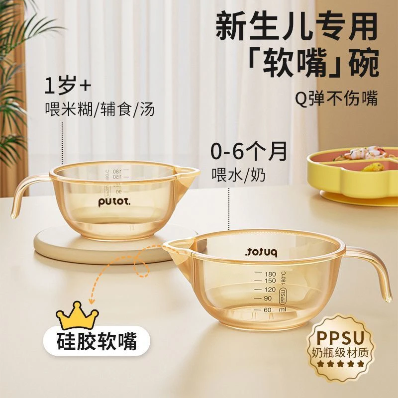 食品级PPSU宝宝辅食碗软嘴鹰嘴辅食碗新生儿专用喂水喂奶吃米糊碗