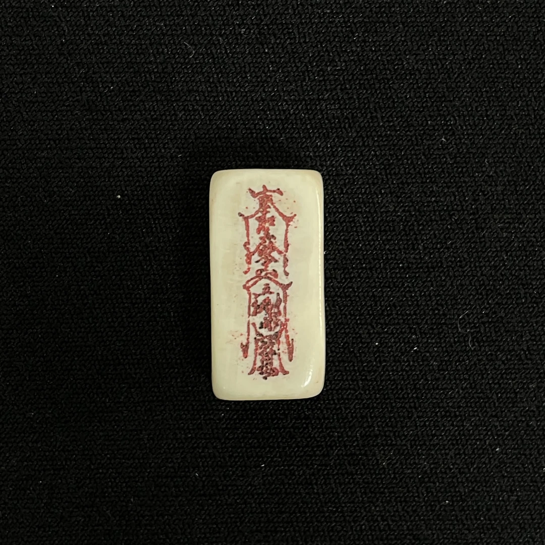 PC928 方柱背云 只做天然猛犸牙