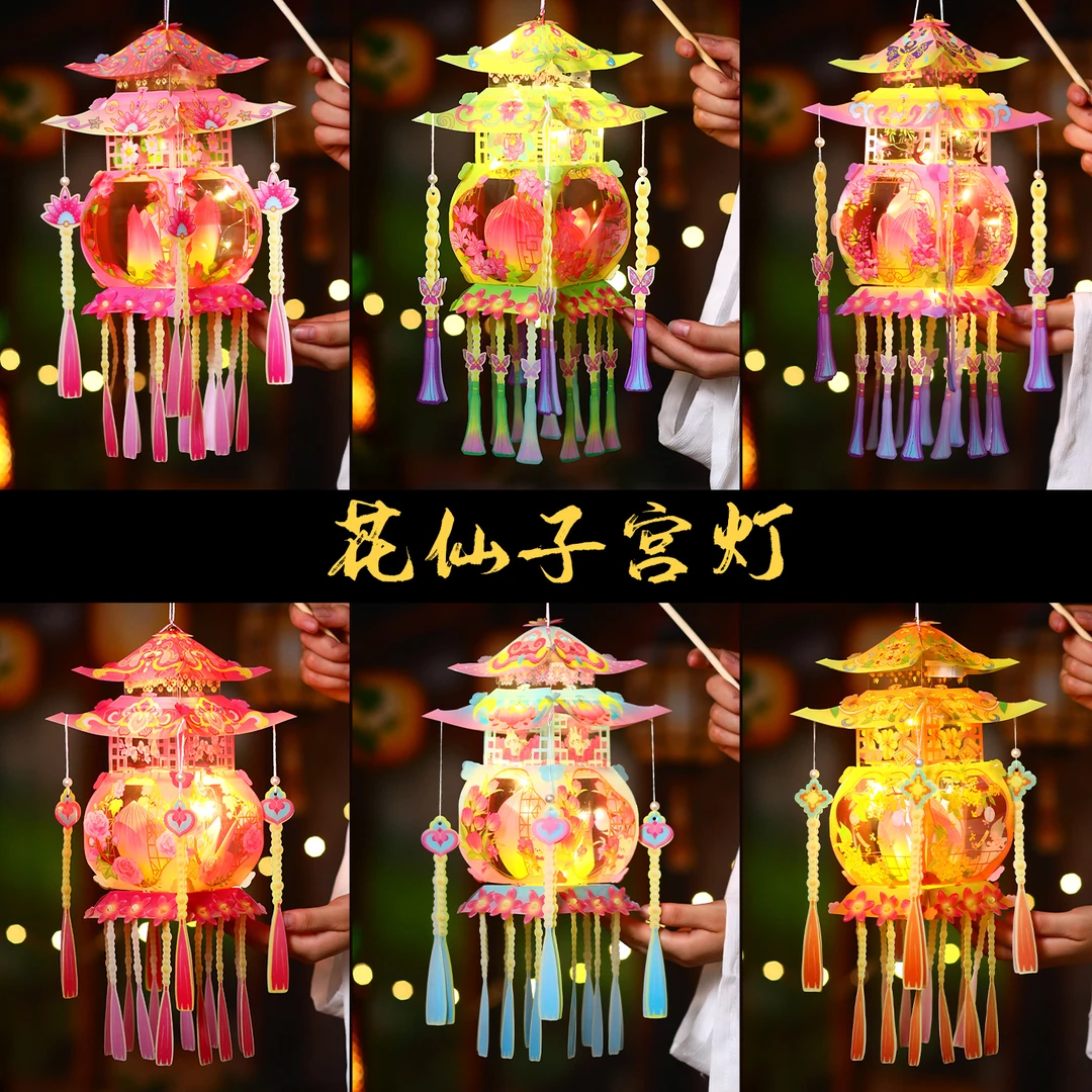 批发中秋节灯笼手工diy材料包新款户外儿童手提发光中式宫灯花灯