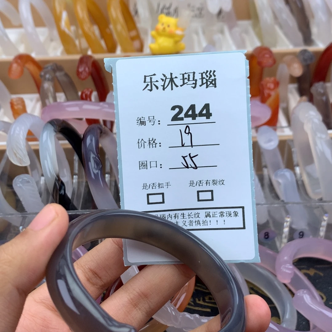 玛瑙/玉髓未镶嵌手镯
