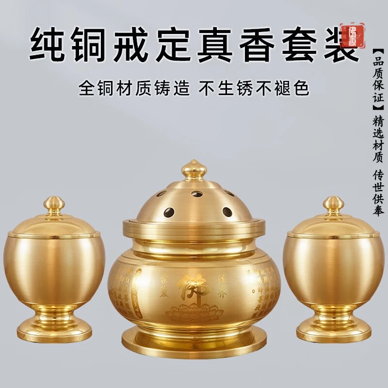 香炉纯铜家用艾灸香炉檀香炉室内戒定真香炉三件套香薰炉家居饰品