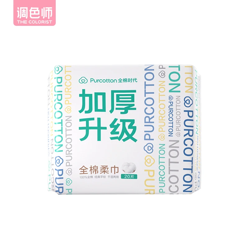 全棉时代 加厚全棉柔巾 20片【调色师】