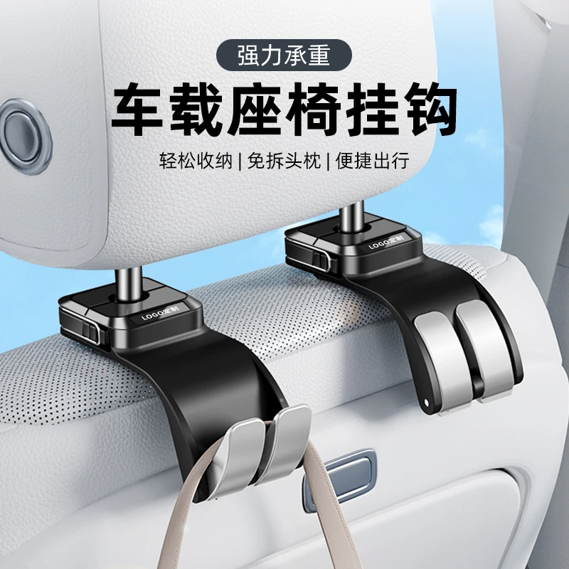 隐藏式车载挂钩汽车内前后排副驾驶座椅后背车用座位椅背包包收纳