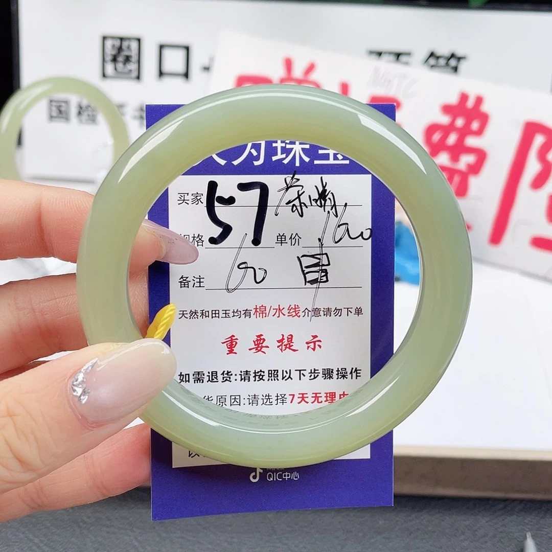 未镶嵌手镯和田玉