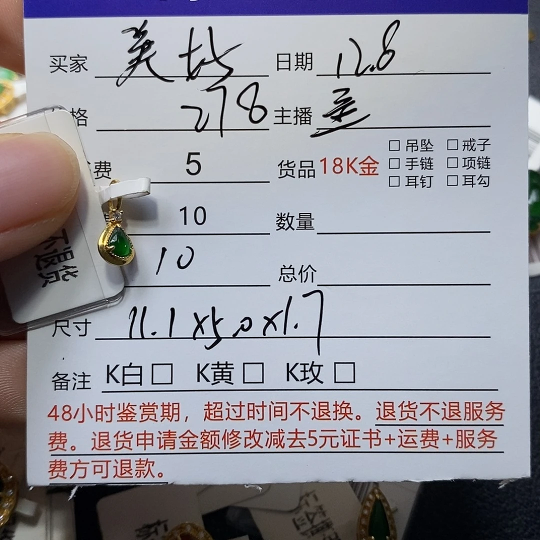 美***负翡翠18K金镶嵌颈饰