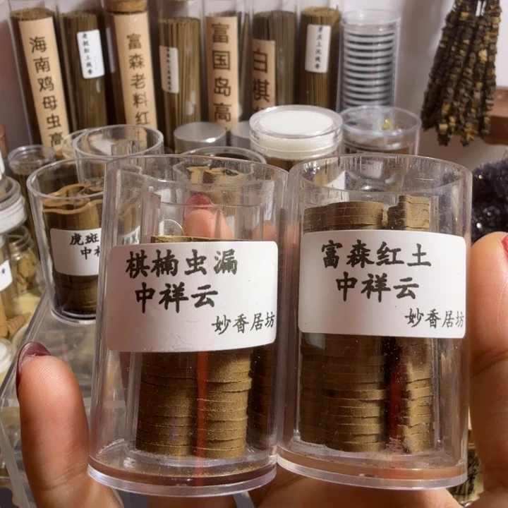 向***光盘香2虫漏4富森差价