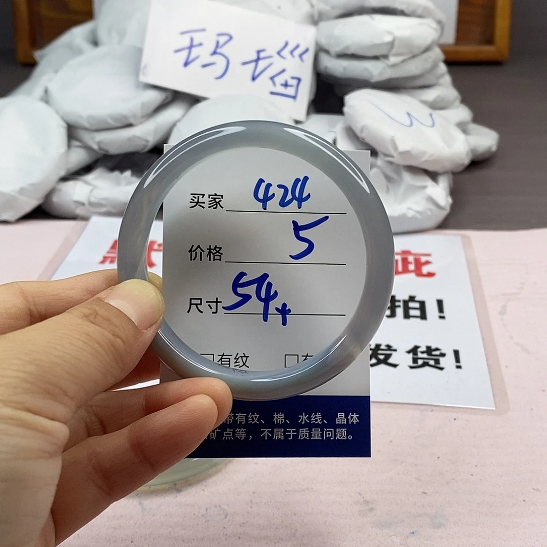 玛瑙/玉髓手镯未镶嵌424