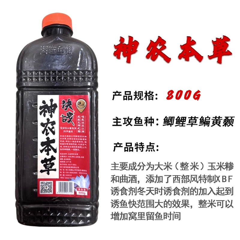 神农本草鲫鱼酒米800g