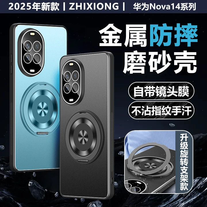 适用华为nova14pro手机壳活力版镜头全包Ultra旋转磁吸支架保护套