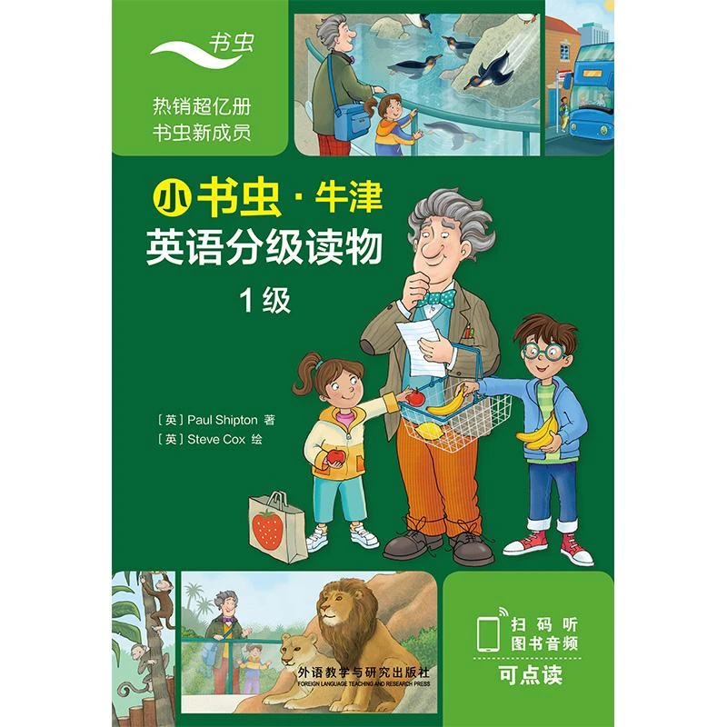 小书虫·牛津英语分级读物1级(8册读物+1册译文)(可点读)