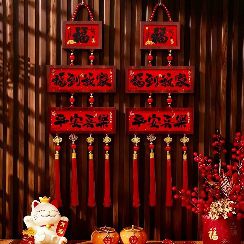 【粉丝福利】三连挂马年新款相框福字挂饰中式风格春节客厅装饰用品
