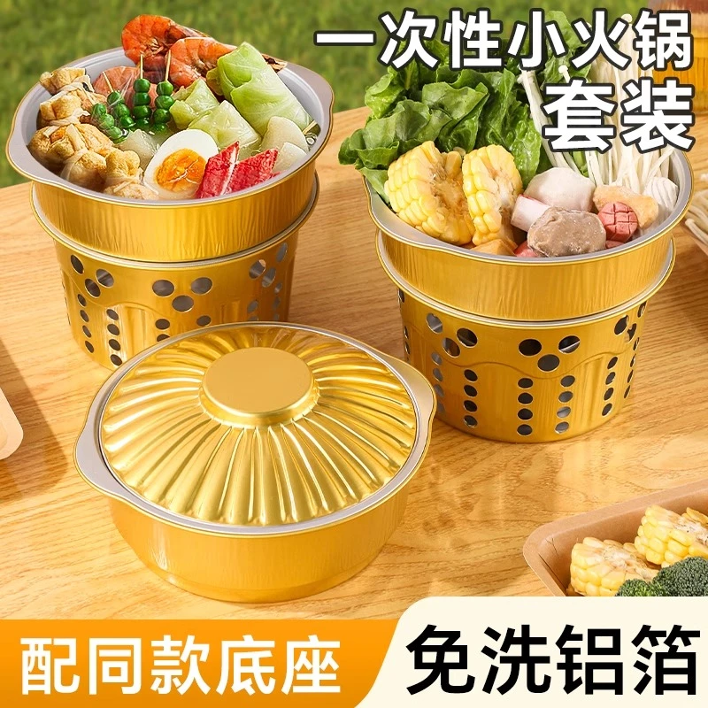 网红一次性小火锅锅具套装家用小型酒精炉铝箔锅一人宿舍加厚防风