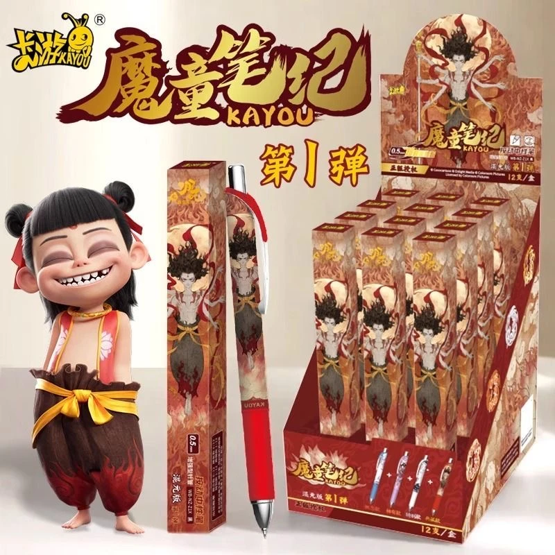 【卡游】魔童笔纪 哪吒之魔童闹海混元版第1弹