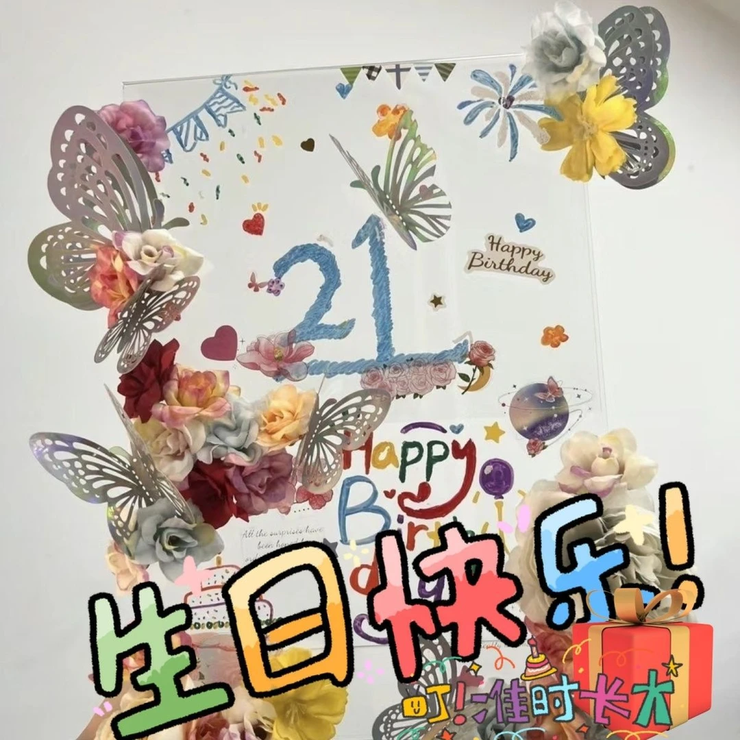 蝴蝶相框亚克力生日立牌摆件diy手工材料包全套送男朋友生日礼物