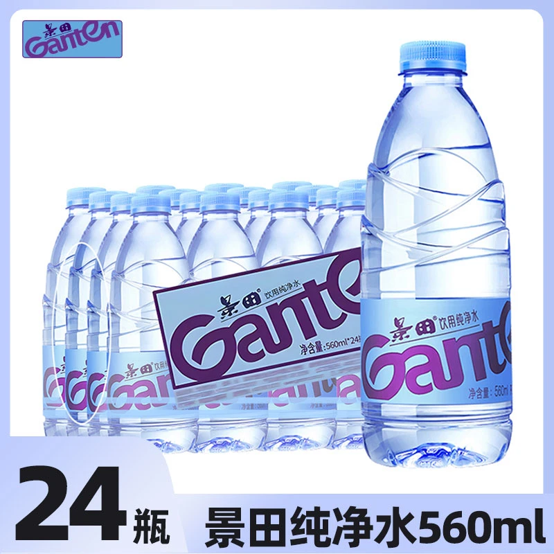 景田饮用纯净水560ml*24瓶整箱大瓶装饮用水会议办公用水非矿泉水