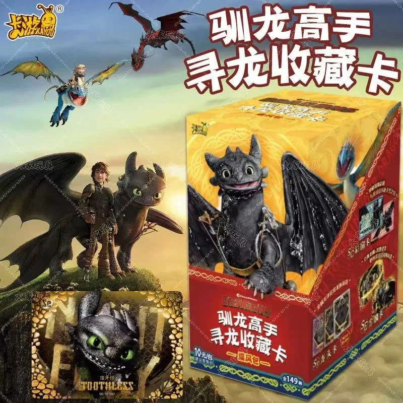 无限系列【驯龙高手乘风包寻龙收藏卡牌】潮玩盲盒（代拆）