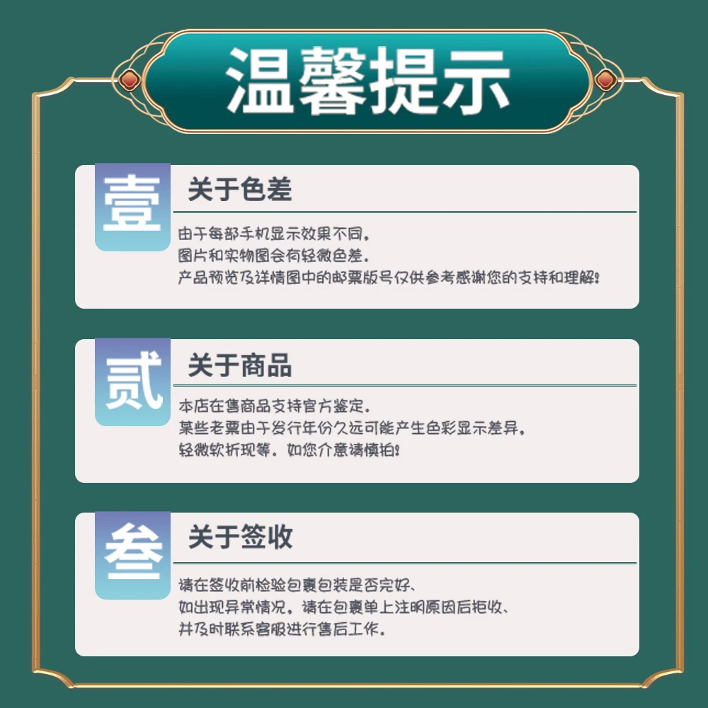 中国鸟 2002-2006年 影写版 邮票