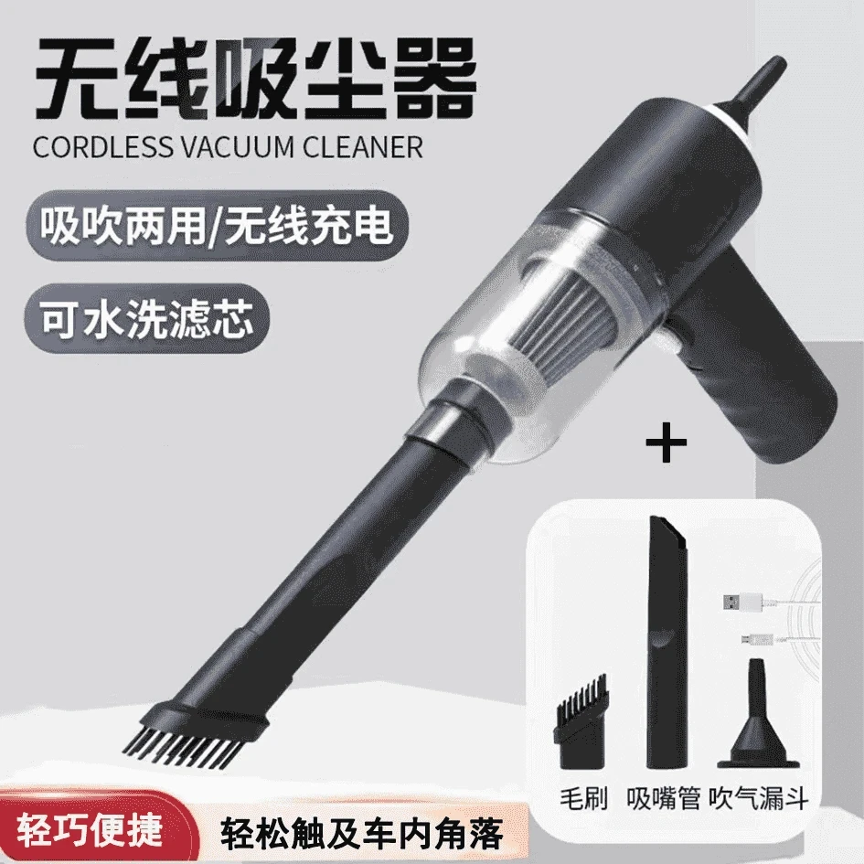 【厂家低价】无线车载吸尘器强力吸灰尘吸吹多功能清洁两用便携款式