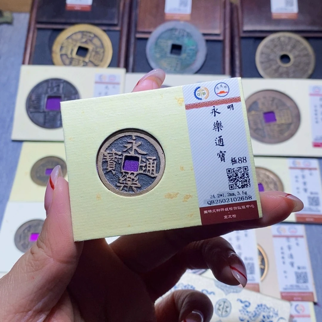 【闪购商品】铜隆兴珍泉收藏永乐2658