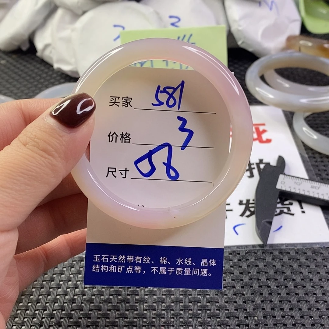 手镯玛瑙/玉髓未镶嵌581