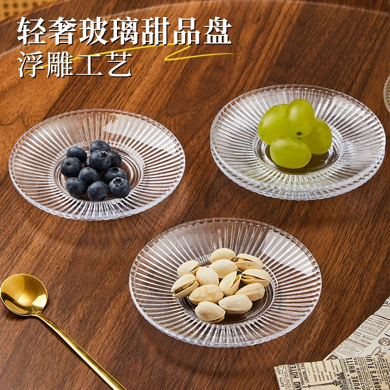 轻奢玻璃甜点盘精致高档水果蛋糕ins餐盘多功能家用小吃盘咸菜碟