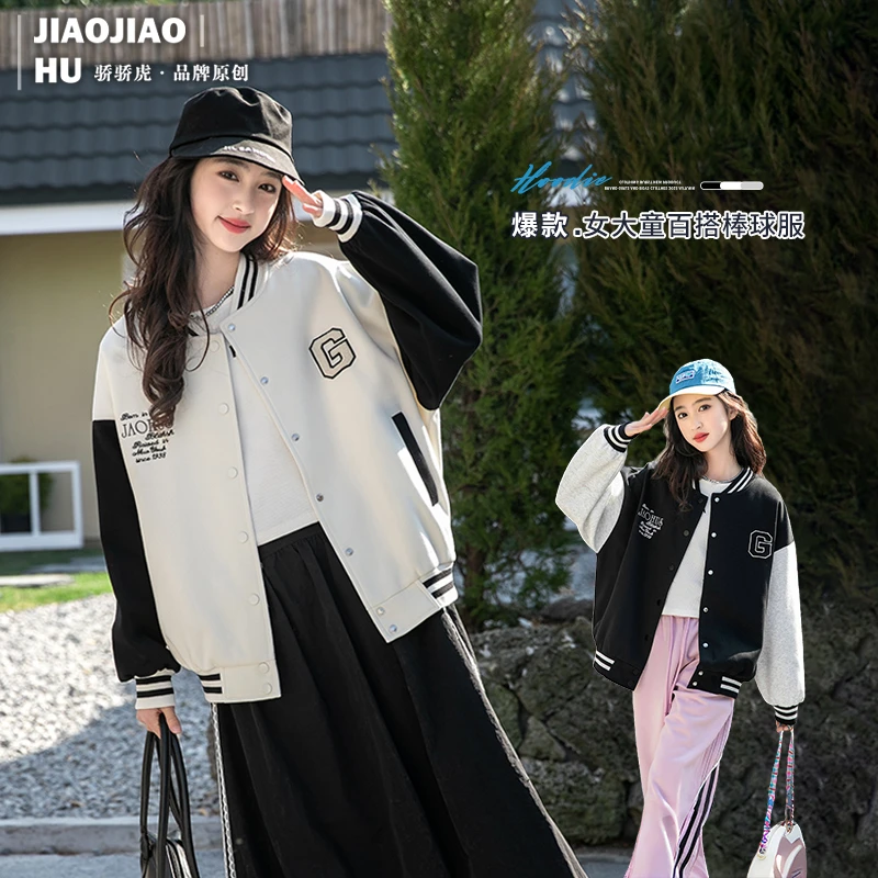 【断码特价】女童外套春秋骄骄虎女大童洋气棒球服初中生女休闲上衣
