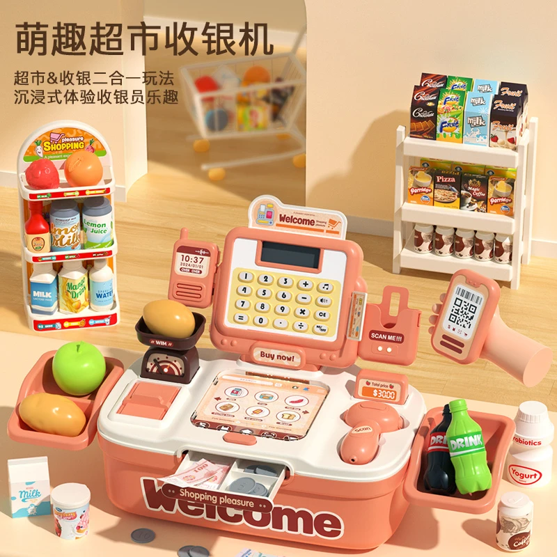 儿童仿真收银机过家家玩具女童3-8岁6小女孩子超市购物收银台礼物