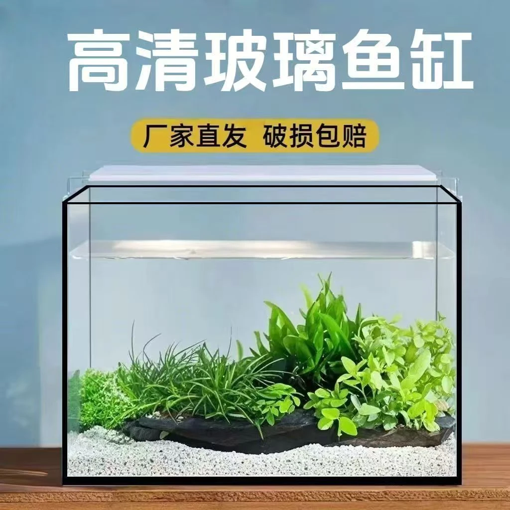 家用小型黑胶鱼缸新手练手用普白玻璃鱼缸高性价比桌面小鱼缸