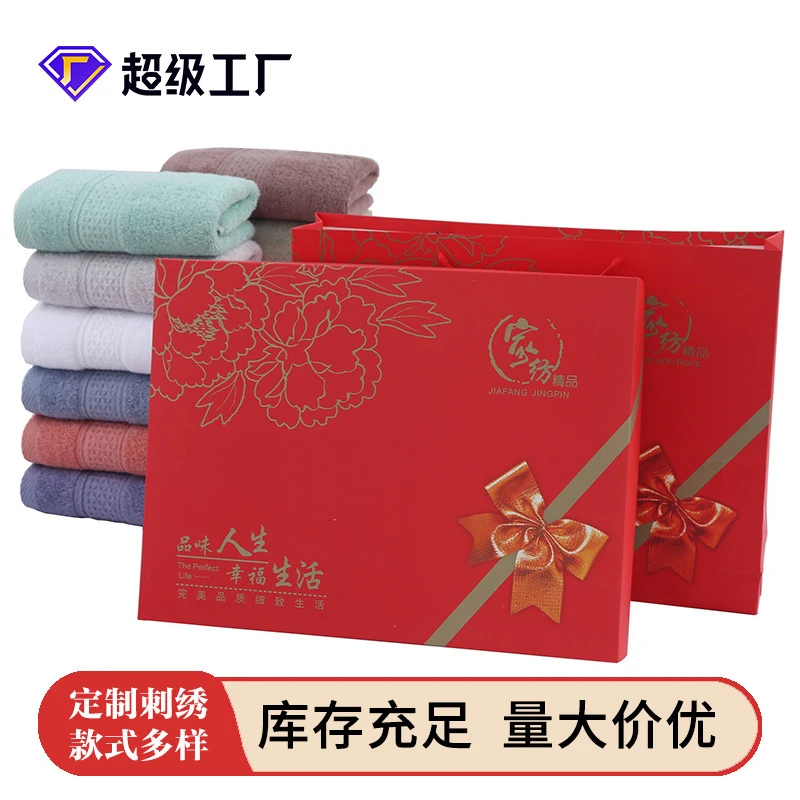 毛巾浴巾礼盒三件套面巾家用回礼生日礼品直销洗脸纯棉毛巾套装