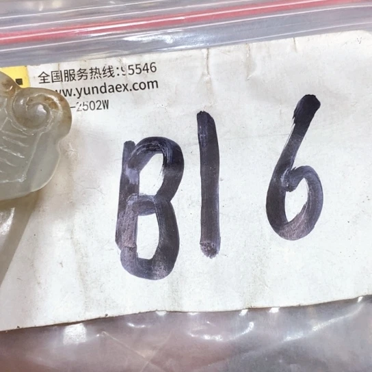用***7滴血莲花菩提吊坠