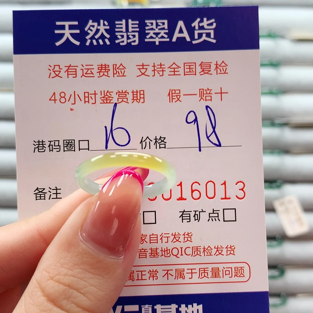 翡翠戒指未镶嵌翡翠