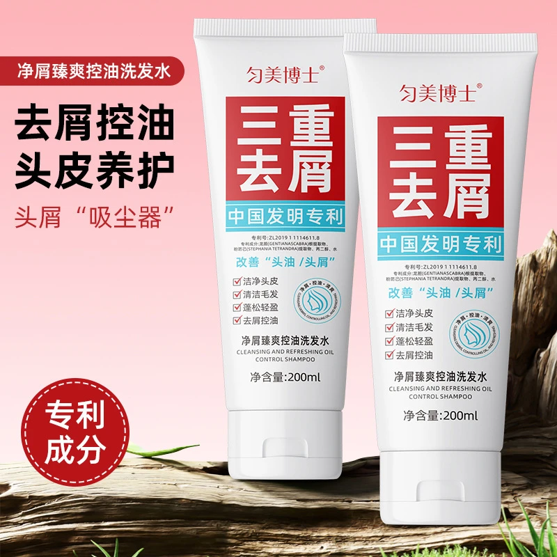 秒！净屑臻爽控油洗发水去头屑止痒洗发露蓬松油头专用洗头膏男女