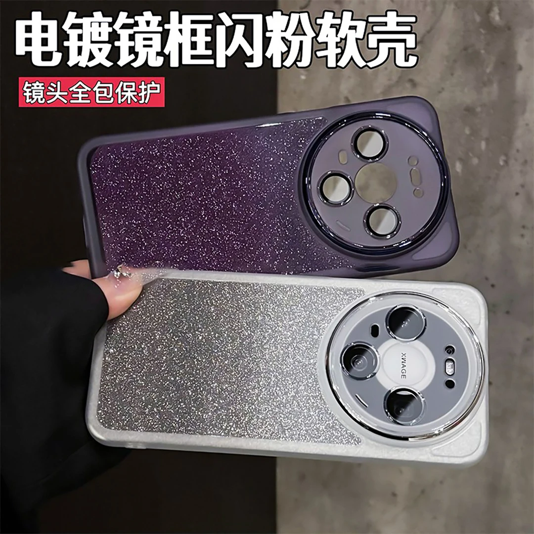电镀镜框闪粉软壳适用华为mate80/pro/promax手机壳镜头全包70pro