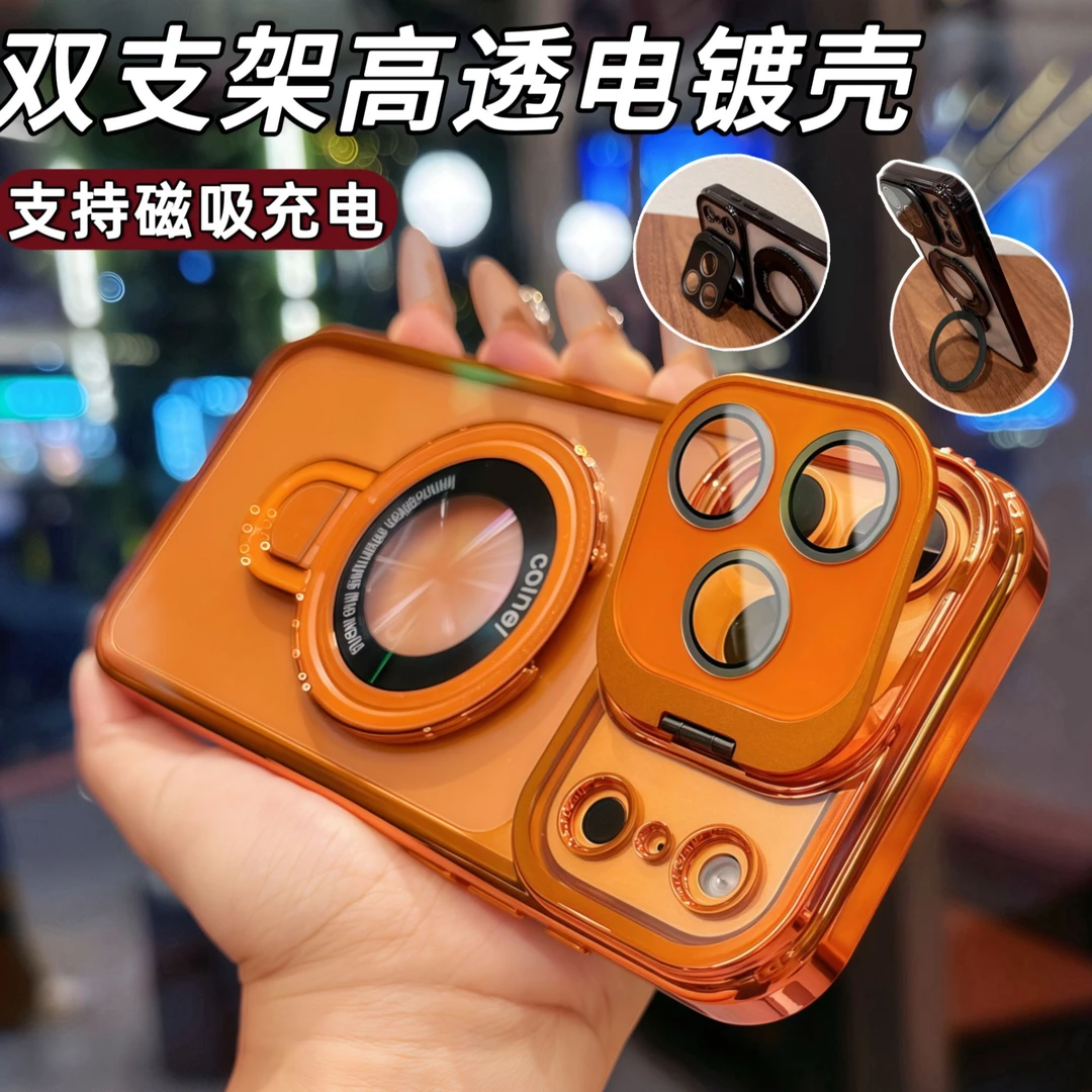 (3号)双支架电镀高透磁吸充电磁吸电镀边框适用苹果17promax/16