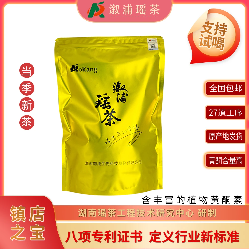 翱康湖南溆浦瑶茶300克袋泡茶袋装茶包高山甜茶耐泡醇厚
