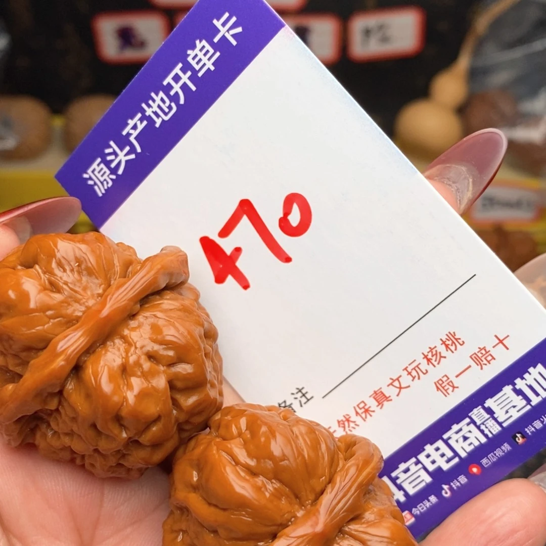 文玩核桃把件时**步核桃