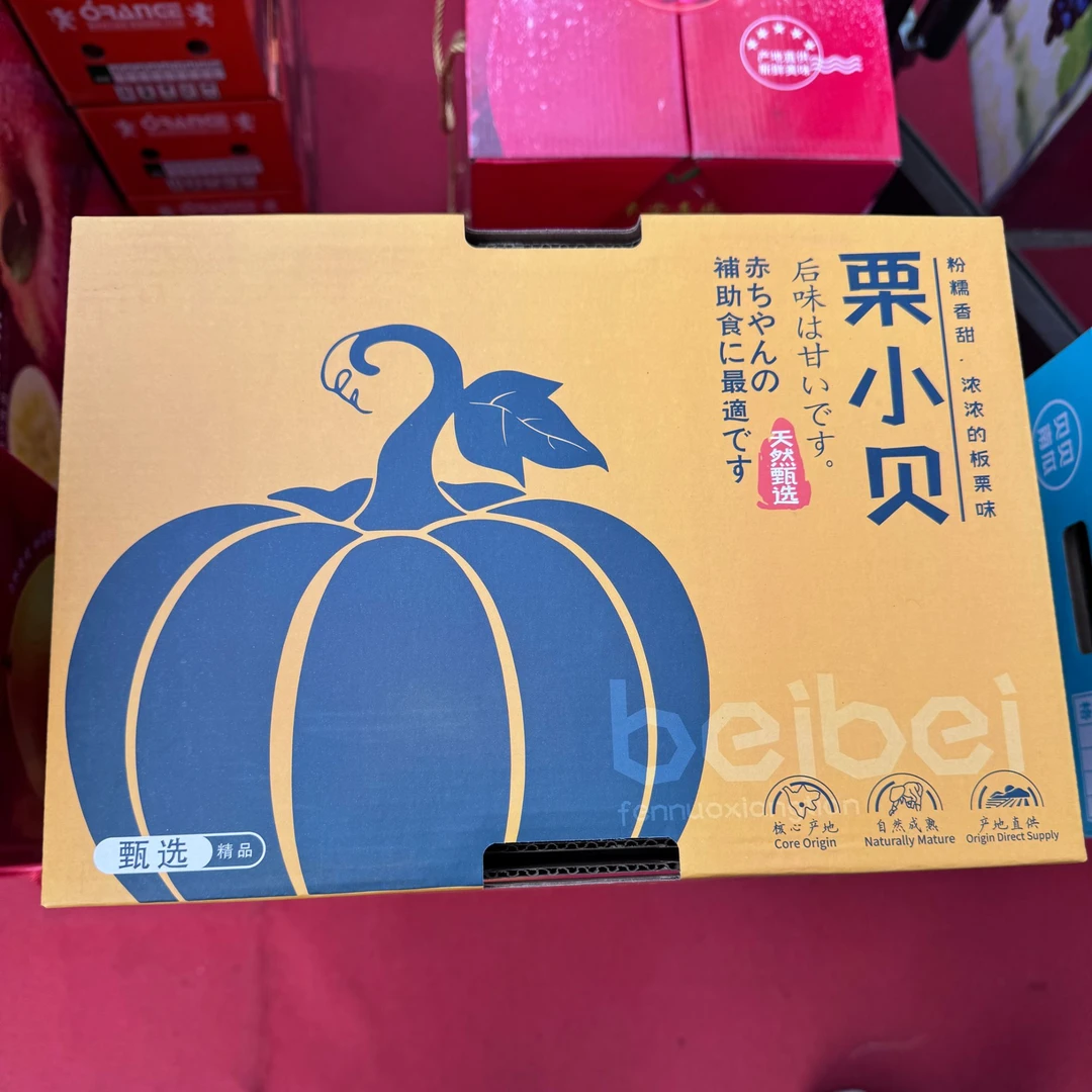 【小时达送到家】贝贝南瓜礼盒装