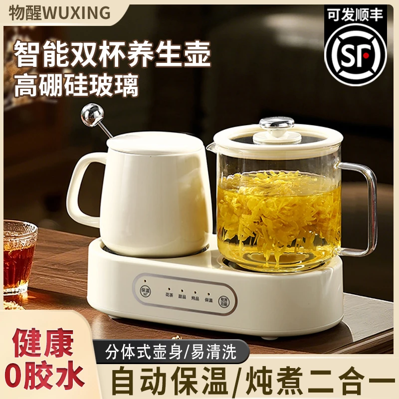 物醒多功能双炉养生壶煮茶器煮茶壶家用泡花茶办公室烧水壶
